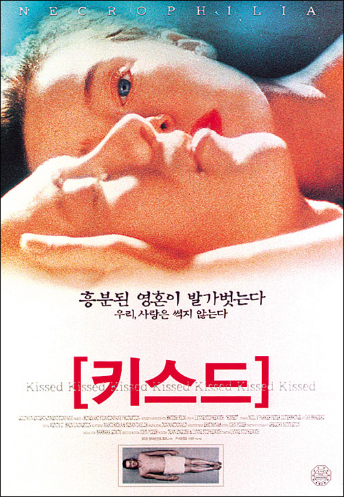 Kissed [1996]